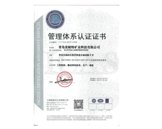 管理体系认证证书073